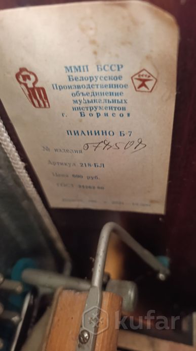 Пианино ''Беларусь'' — фото 6