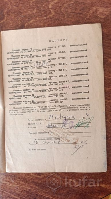 Пианино ''Беларусь'' — фото 7