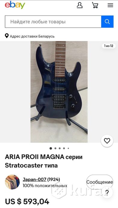 Электрогитара Aria Pro II Magna Series 90-e — фото 7