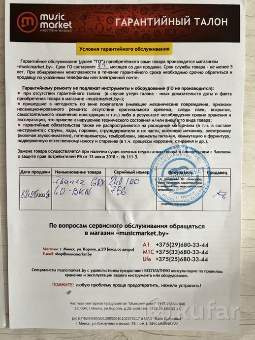 Электрогитара — фото 4