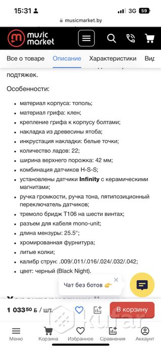 Электрогитара — фото 5