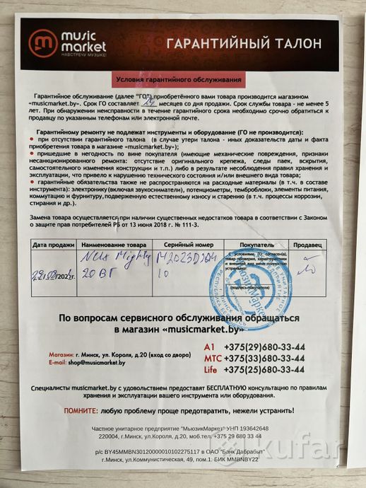 Комбоусилитель для электрогитары — фото 3