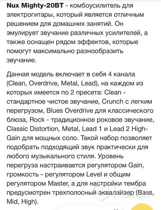 Комбоусилитель для электрогитары — фото 6
