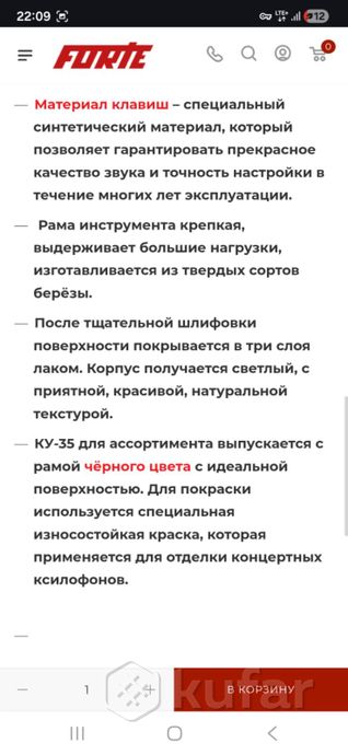 Ксилофон Forte КУ-35 (3.5 октавы) на стойк — фото 4