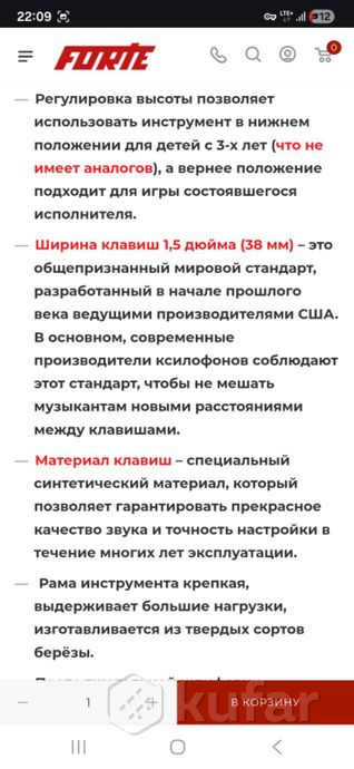 Ксилофон Forte КУ-35 (3.5 октавы) на стойк — фото 5
