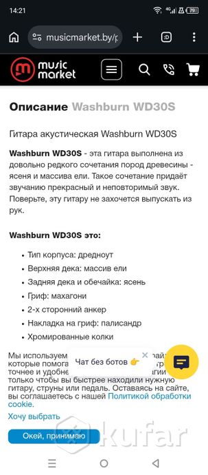 Продам гитару Washburn WD30S Новая — фото 2