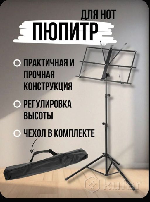 Аксессуар для дирижера — фото 2