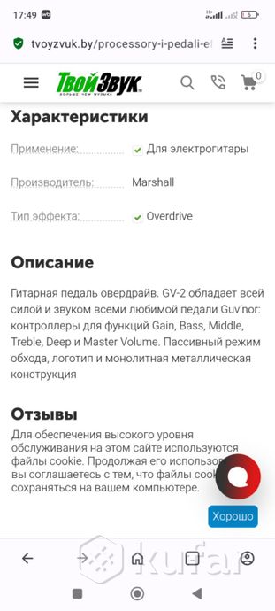 Гитарная педаль Marshall GV -2, — фото 3