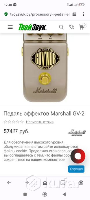 Гитарная педаль Marshall GV -2, — фото 4