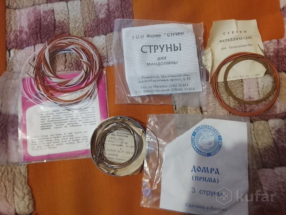 Струны