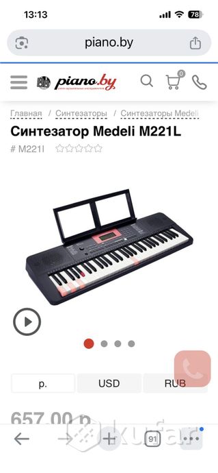 Синтезатор mideli М 221L — фото 3