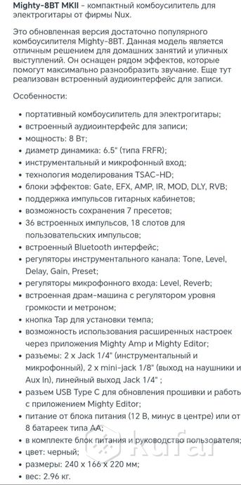 Комбоусилитель Nux Mighty-8BT-MKII — фото 5