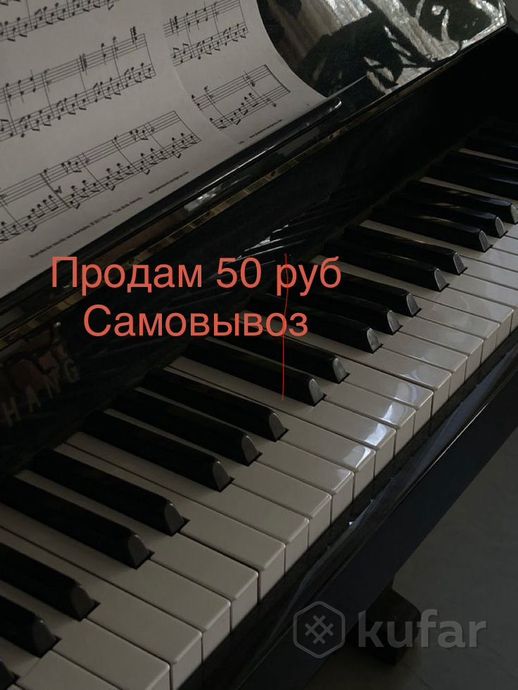 Фортепиано