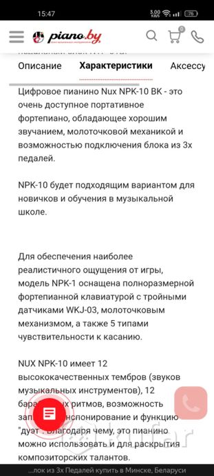 Электронное Фортепиано — фото 6