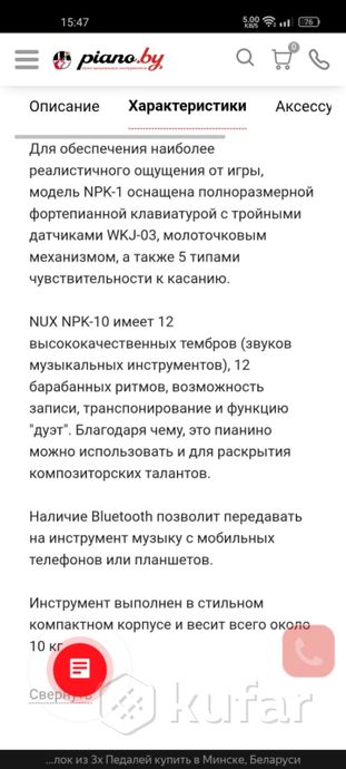 Электронное Фортепиано — фото 7