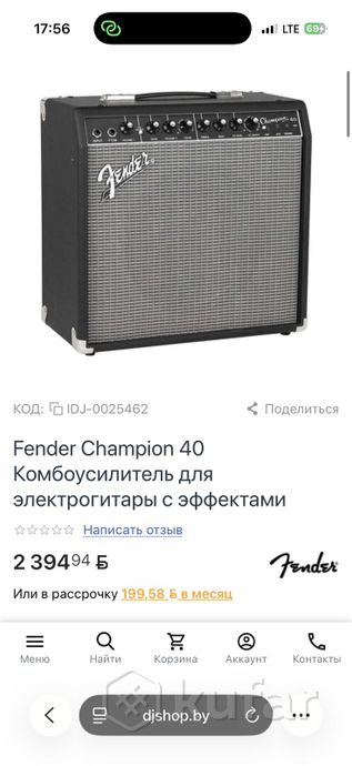 Комбоусилитель Fender Champion 40 для электрогитар — фото 5