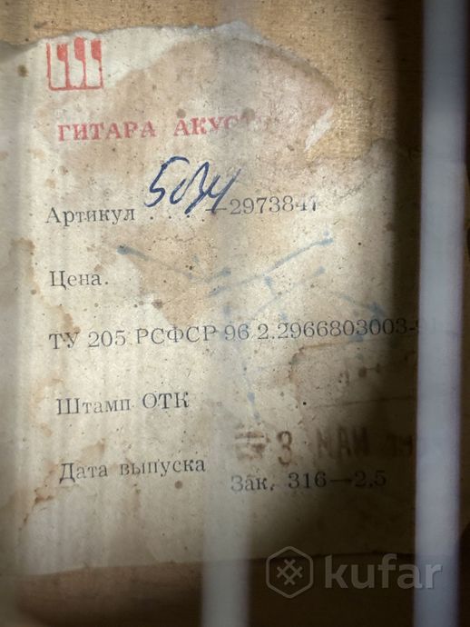 Гитара акустическая СССР — фото 3