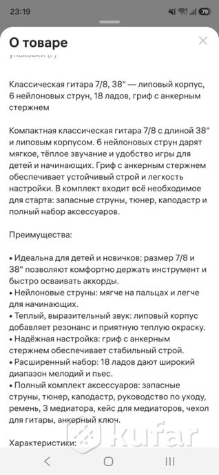 Гитара — фото 3