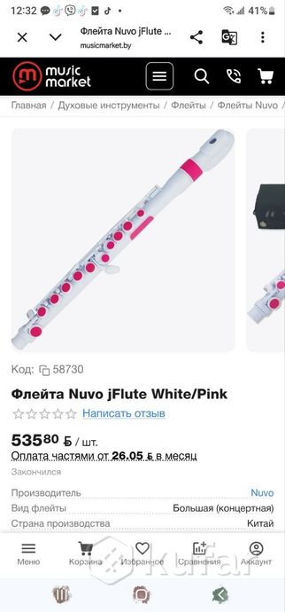 Флейта Nuvo jFlute ученическая
