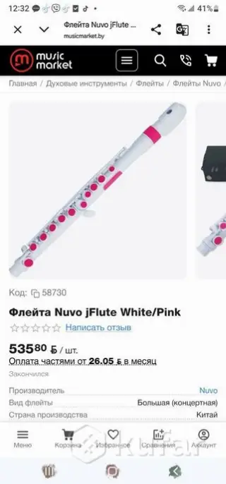 Флейта Nuvo jFlute ученическая