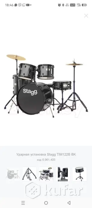 Акустическая ударная установка Stagg TIM122B BK