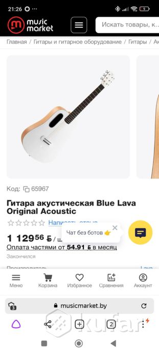 Гитара — фото 2