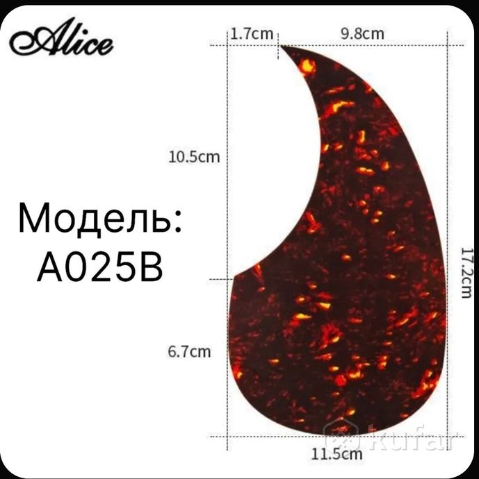Пикгард для акустической гитары Alice A025B — фото 1