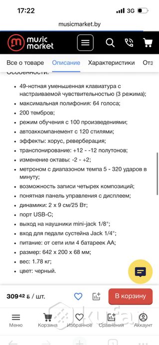 Синтезатор Medeli MK 49 — фото 3