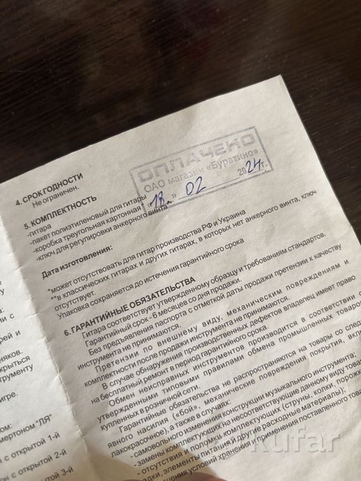 Гитара акустическая — фото 4