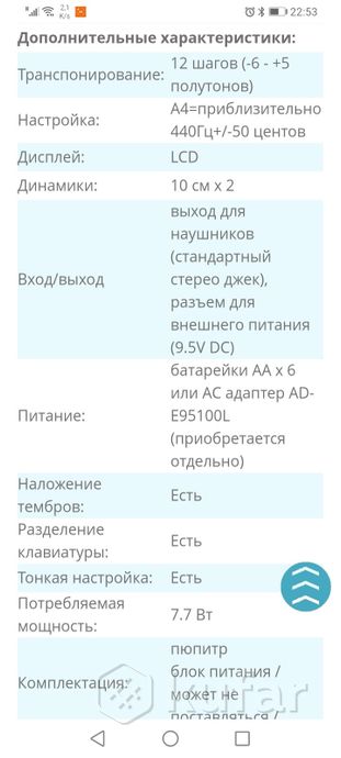 Синтезатор — фото 4
