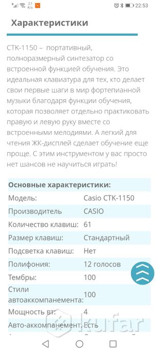 Синтезатор — фото 5
