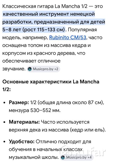 Гитара La mancha — фото 3