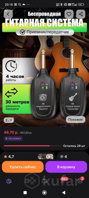 Беспроводная гитарная система — фото 2