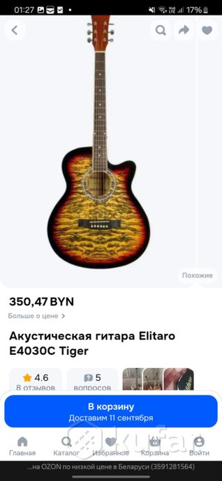 Акустическая гитара — фото 7