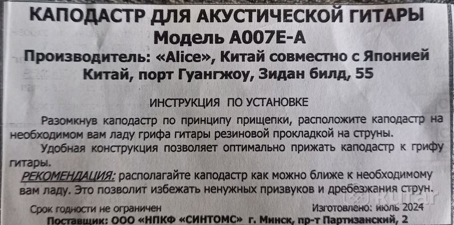 Каподастр для гитары акустической — фото 2