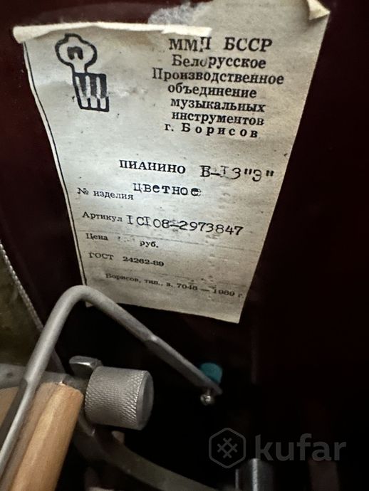 Пианино «Беларусь»+ банкетка — фото 6