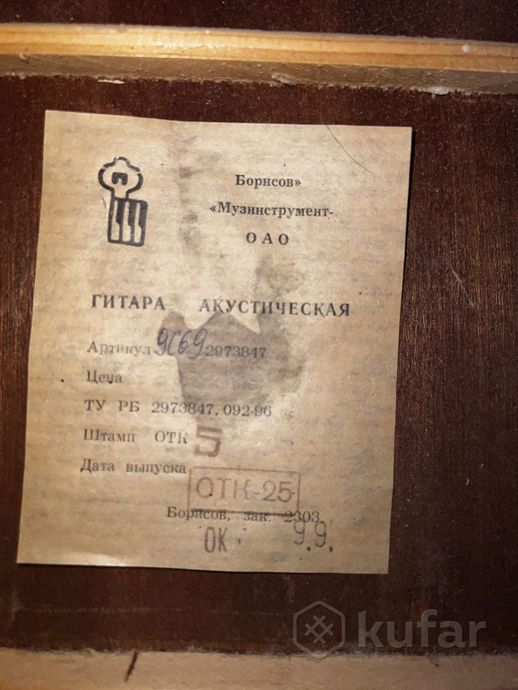 гитара акустическая — фото 4