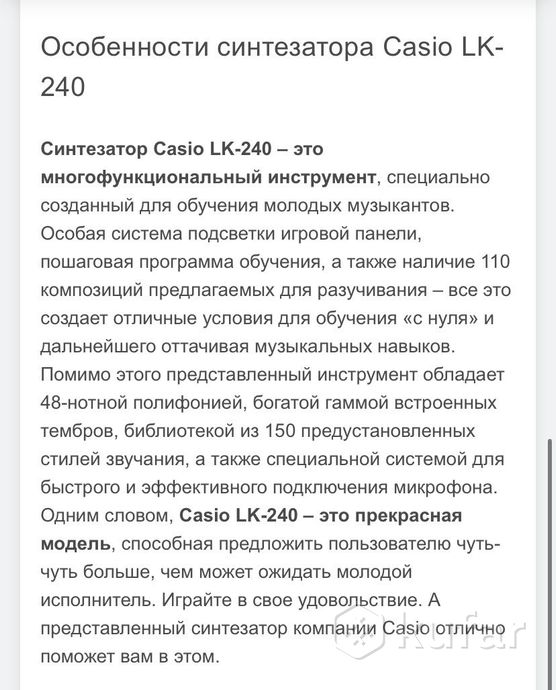 Синтезатор Casio LK-240 — фото 2