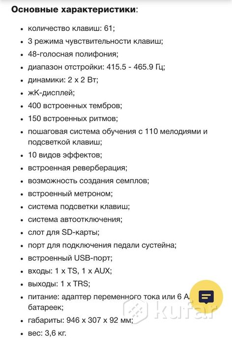Синтезатор Casio LK-240 — фото 3