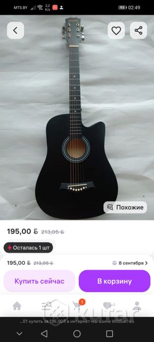 Гитара — фото 1
