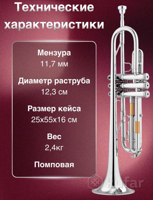 Музыкальная труба — фото 9