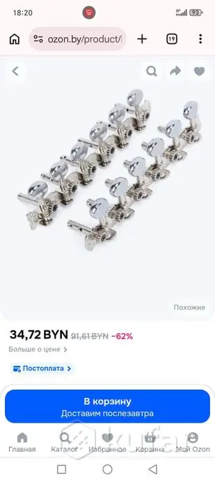 Колки для 12 струнной гитары