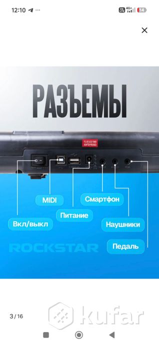 Синтезатор — фото 6
