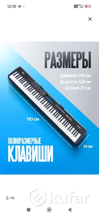 Синтезатор — фото 7