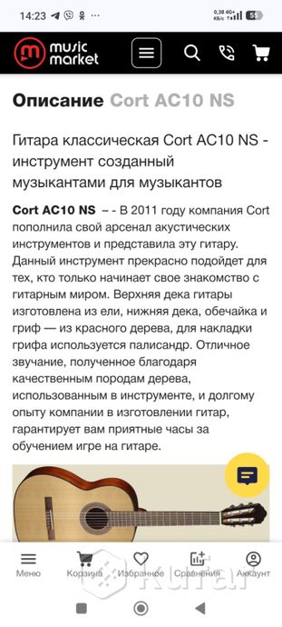 Гитара классическая Cort AC10 NS — фото 5
