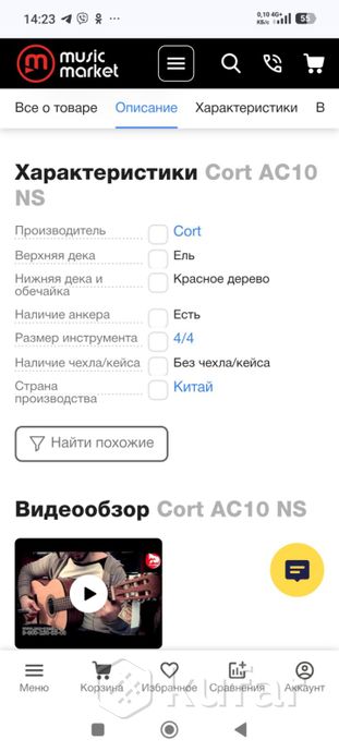 Гитара классическая Cort AC10 NS — фото 6