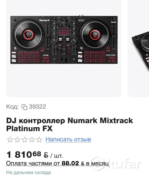 DJ контролёр Mixract Platinum FX — фото 2