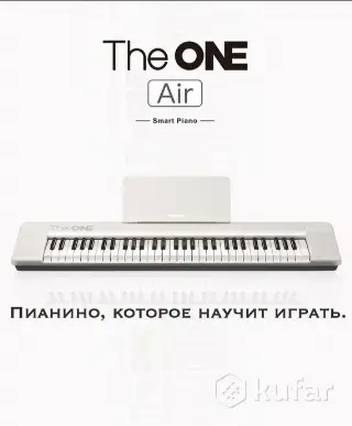 Смарт- цифровое пианино (синтезатор) The One Air