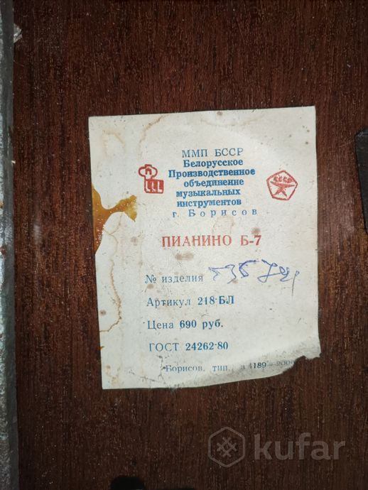 Пианино — фото 3