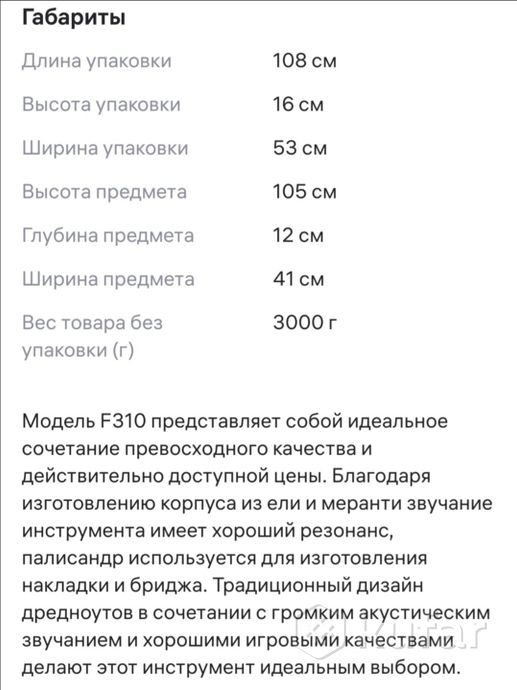 Гитара — фото 7